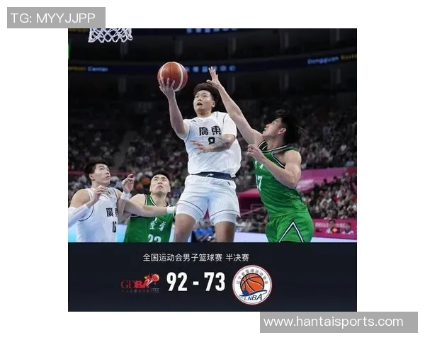 全运会男篮精彩对决回放广东队与上海队的巅峰对决分析与精彩瞬间回顾